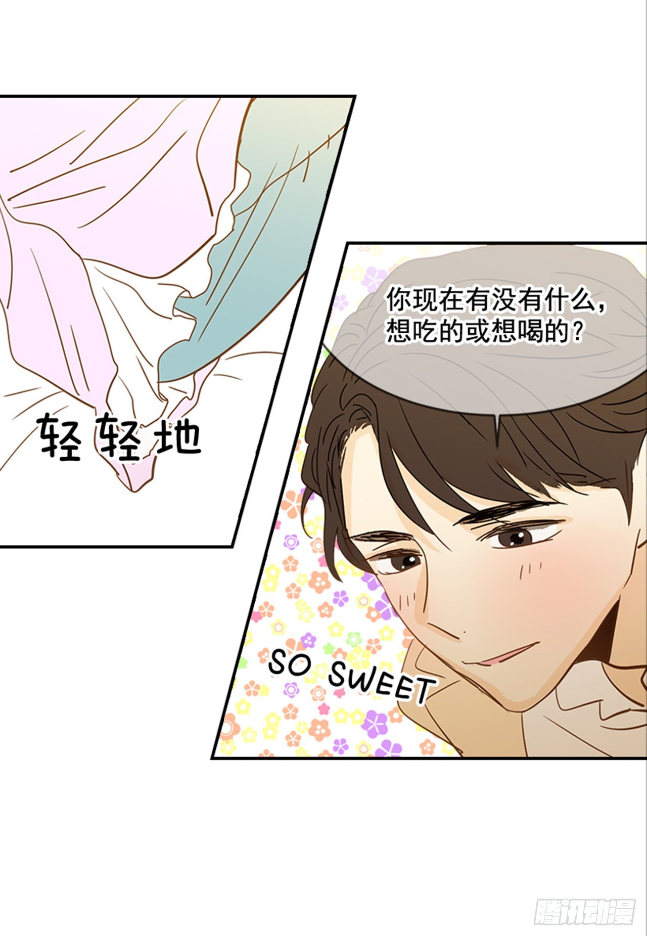 《翟男的女人》番外1.有喜了！ 第43页