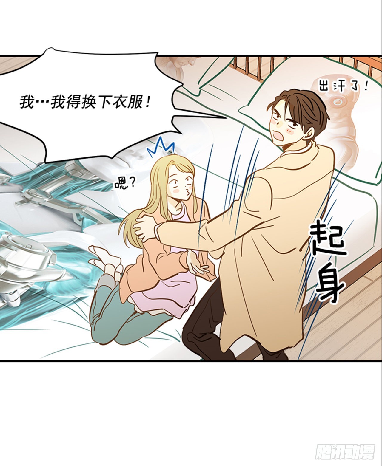 《翟男的女人》番外1.有喜了！ 第46页