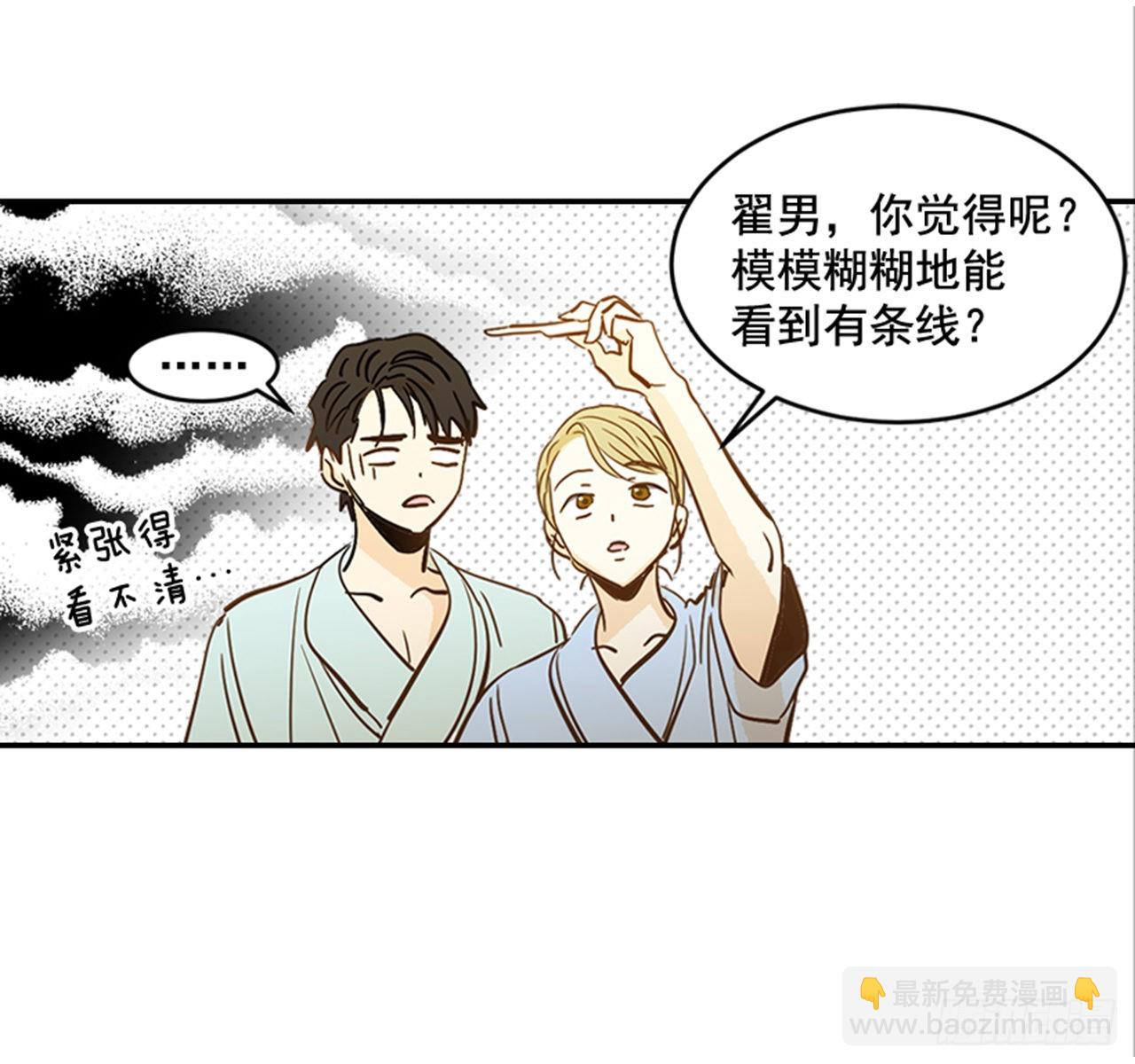 《翟男的女人》番外1.有喜了！ 第4页