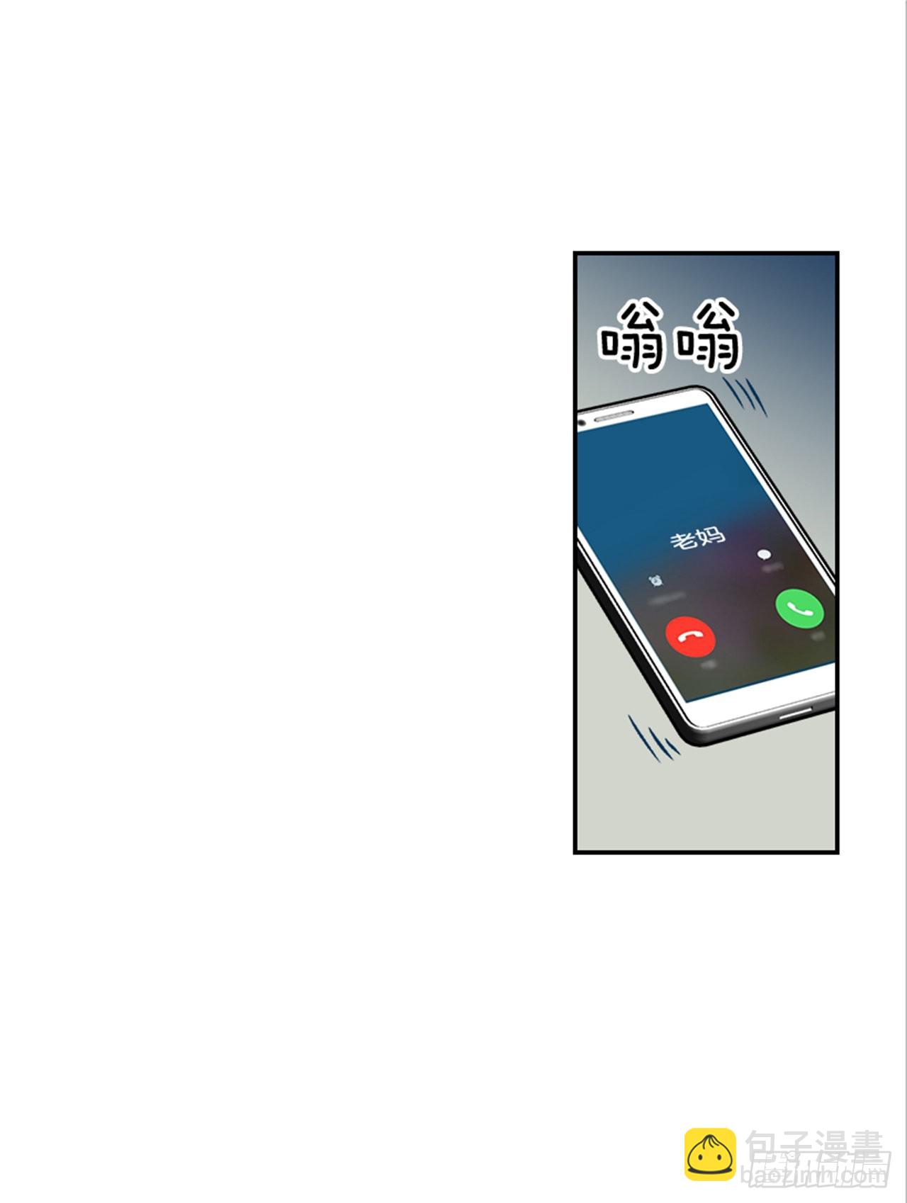 《翟男的女人》番外1.有喜了！ 第5页