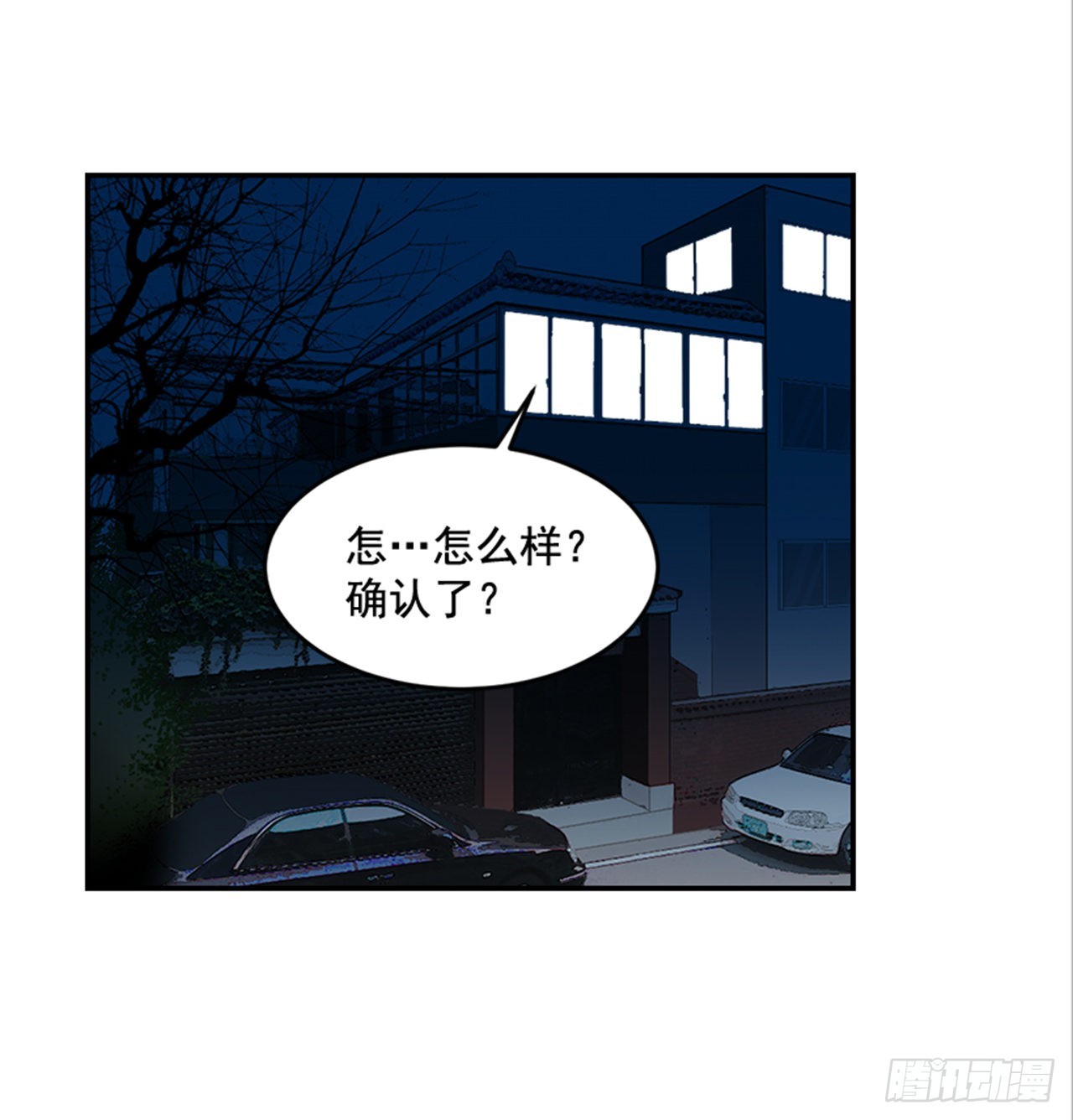 《翟男的女人》番外1.有喜了！ 第6页