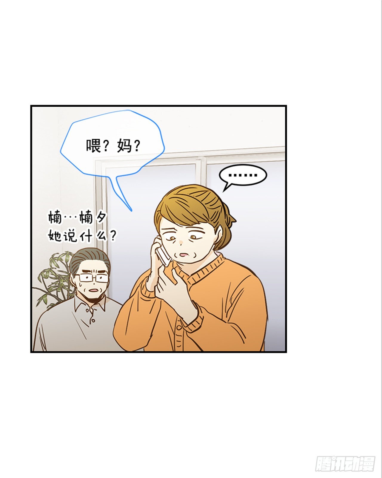 《翟男的女人》番外1.有喜了！ 第8页