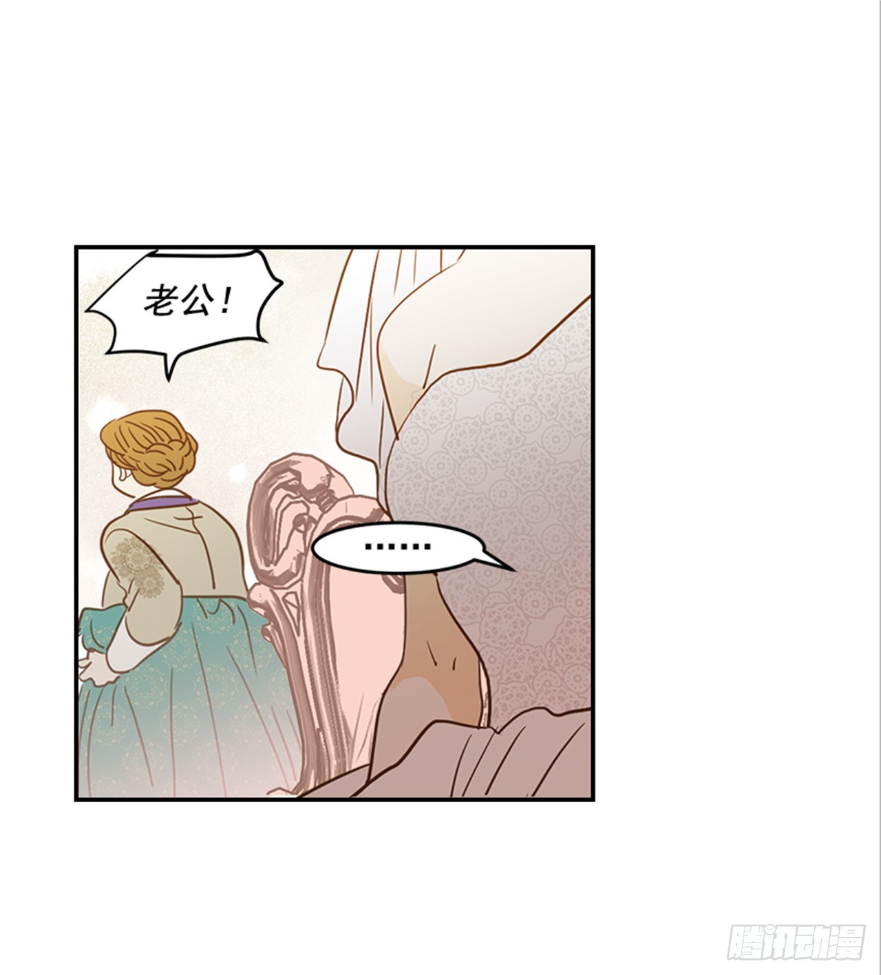 《翟男的女人》89.婚礼当天 第11页