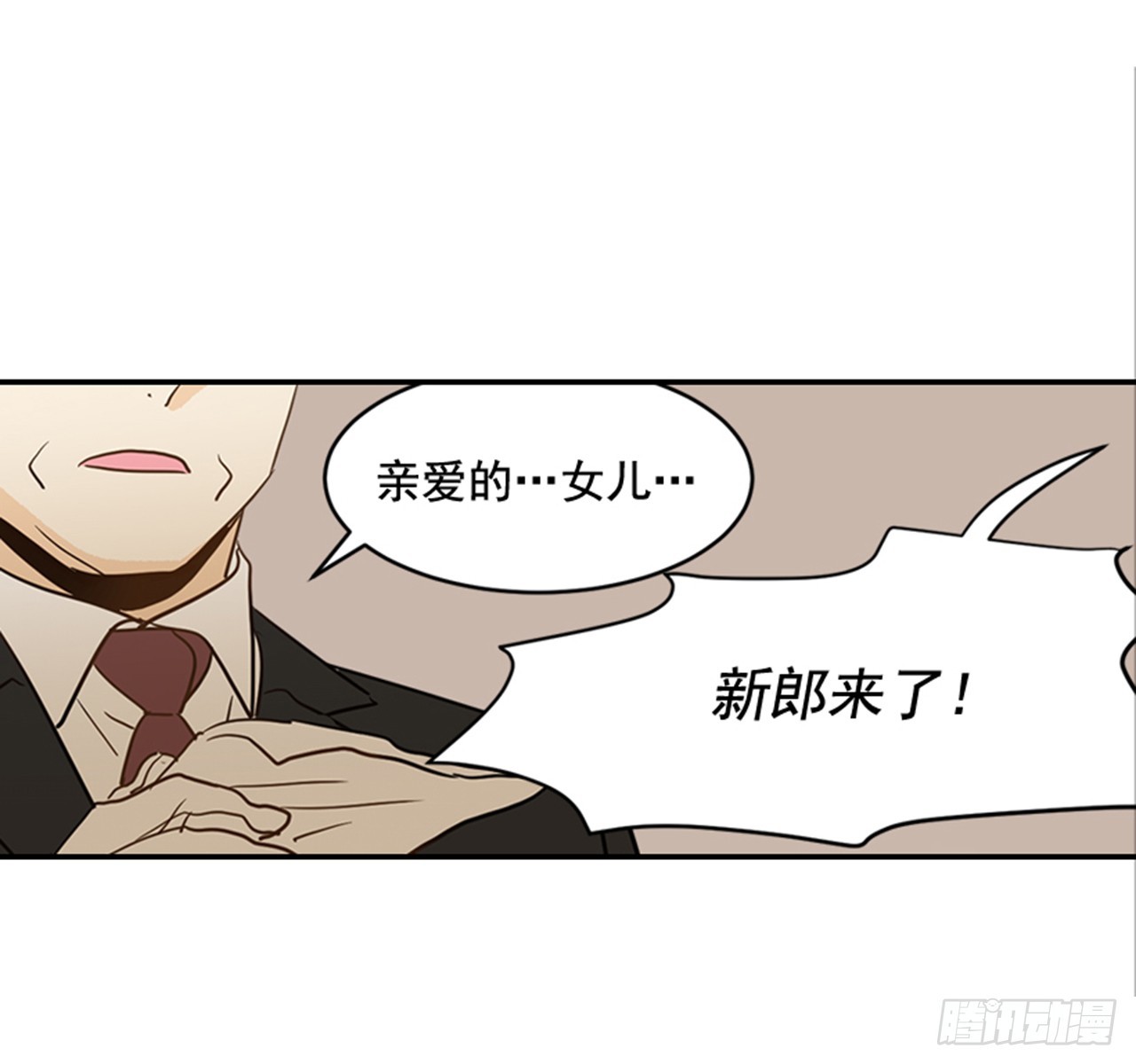 《翟男的女人》89.婚礼当天 第21页