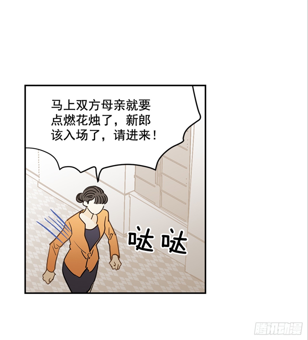 《翟男的女人》89.婚礼当天 第27页