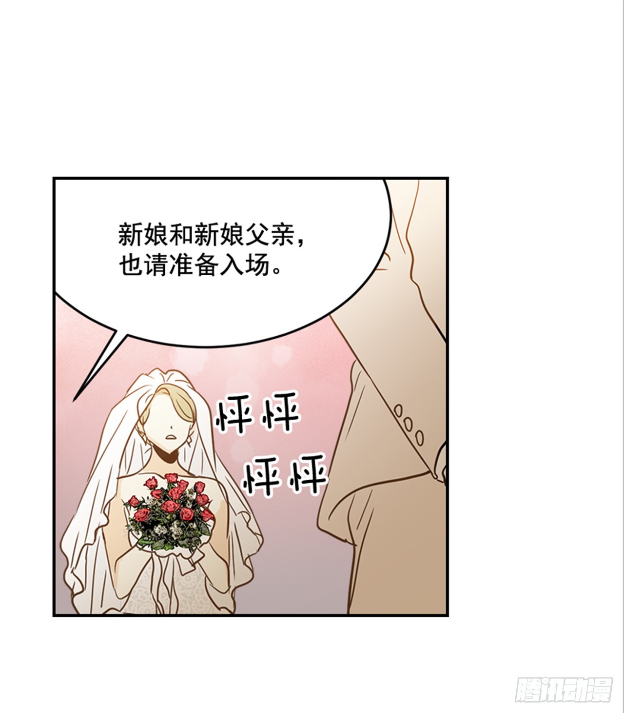 《翟男的女人》89.婚礼当天 第30页