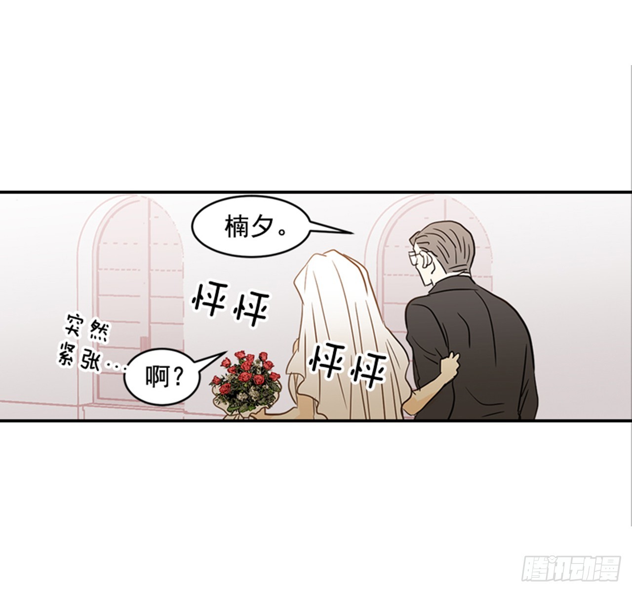 《翟男的女人》89.婚礼当天 第32页
