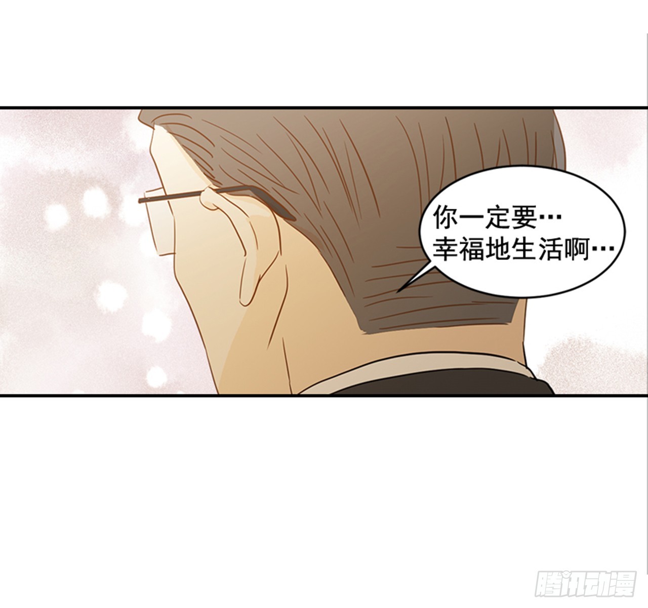 《翟男的女人》89.婚礼当天 第33页