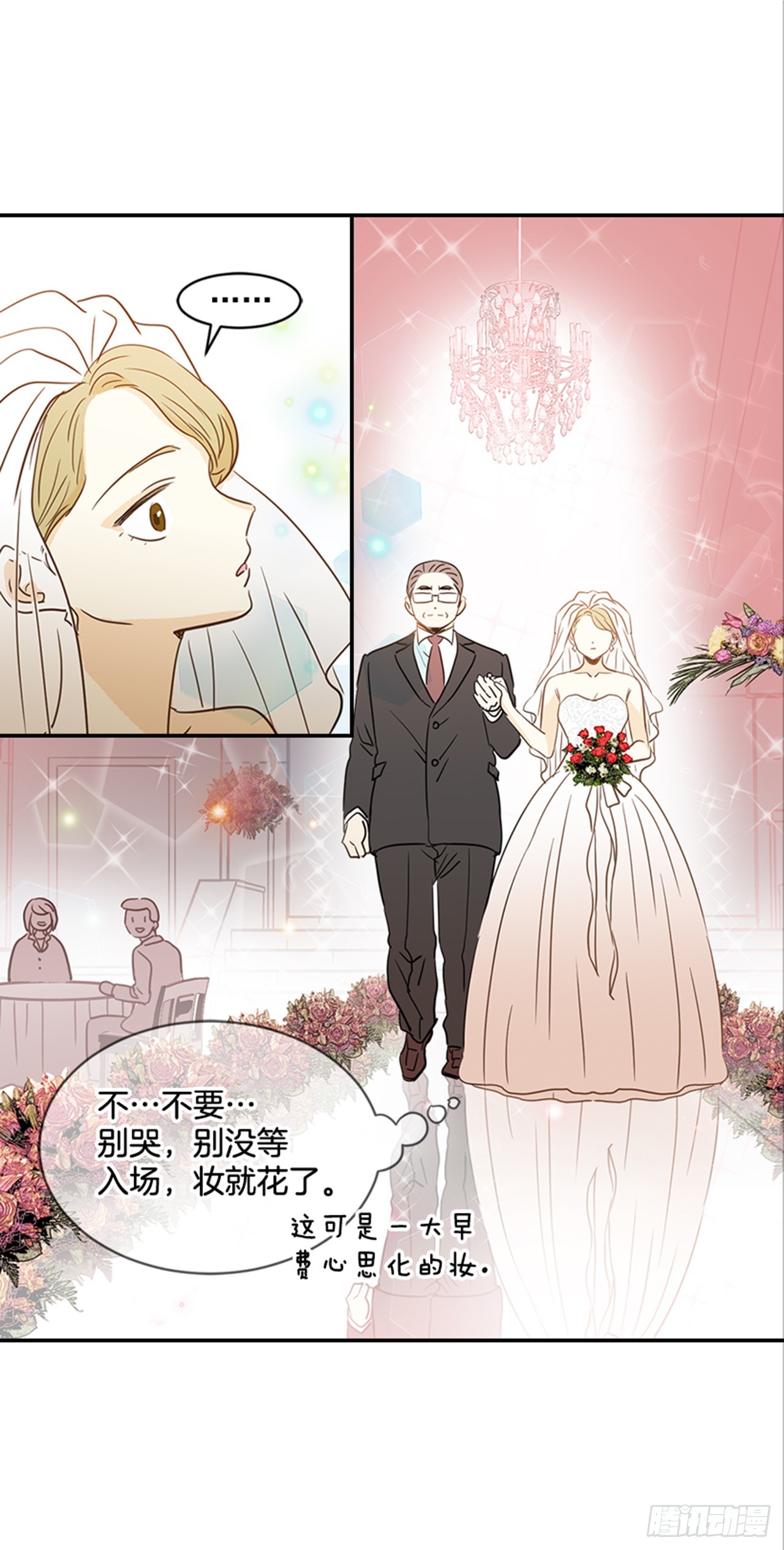 《翟男的女人》89.婚礼当天 第34页