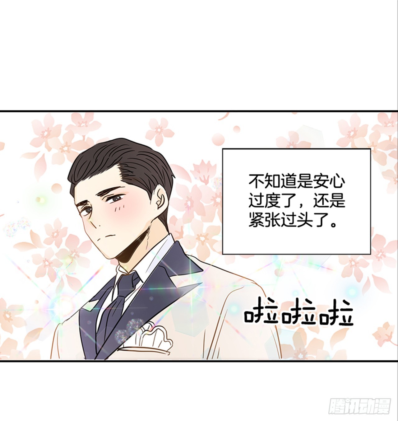 《翟男的女人》89.婚礼当天 第35页