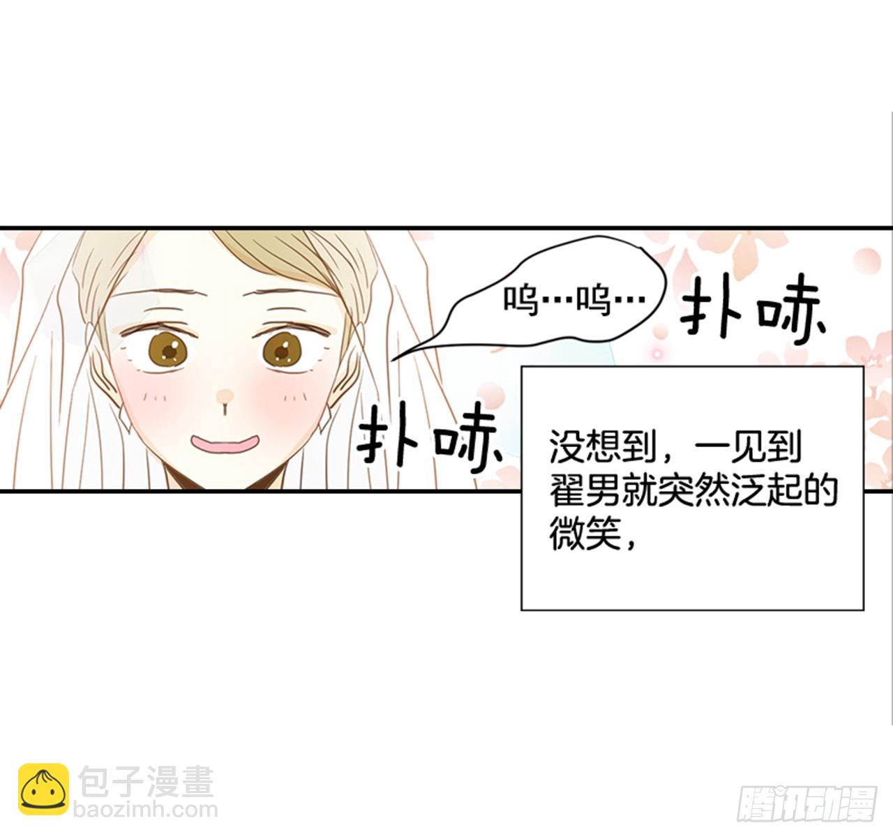 《翟男的女人》89.婚礼当天 第36页