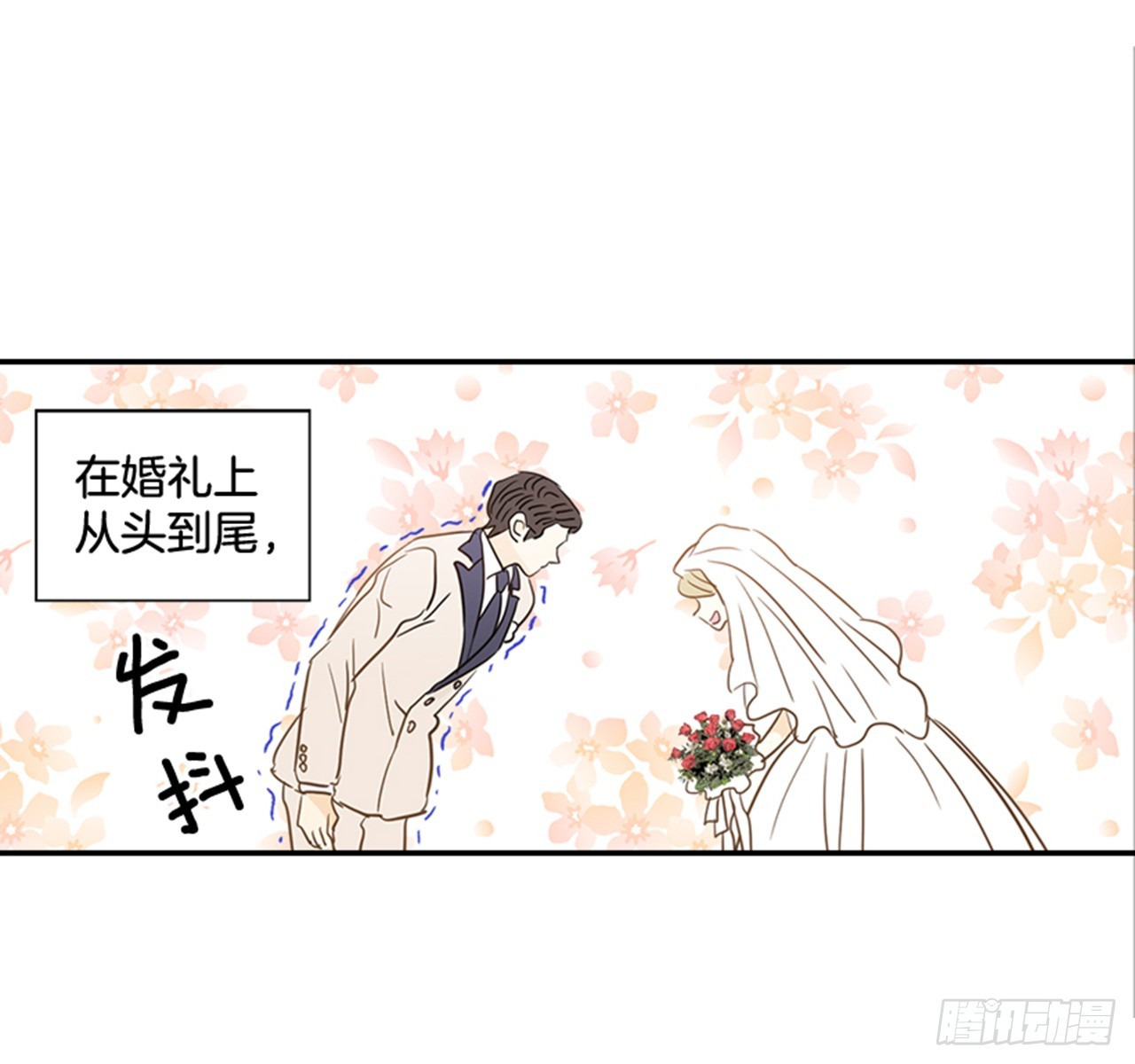 《翟男的女人》89.婚礼当天 第38页