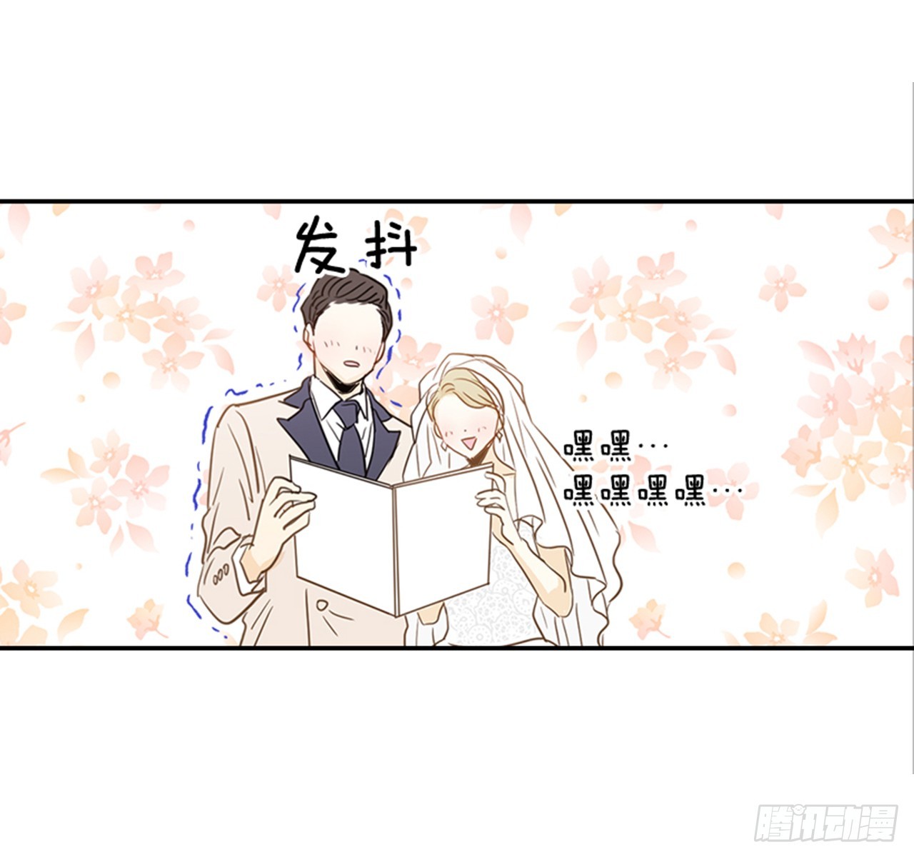 《翟男的女人》89.婚礼当天 第39页