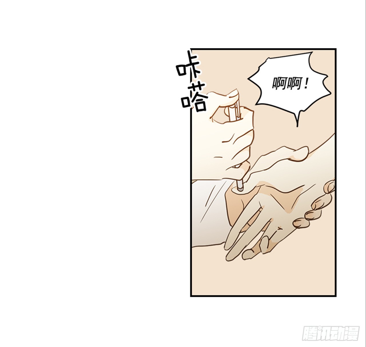 《翟男的女人》89.婚礼当天 第3页