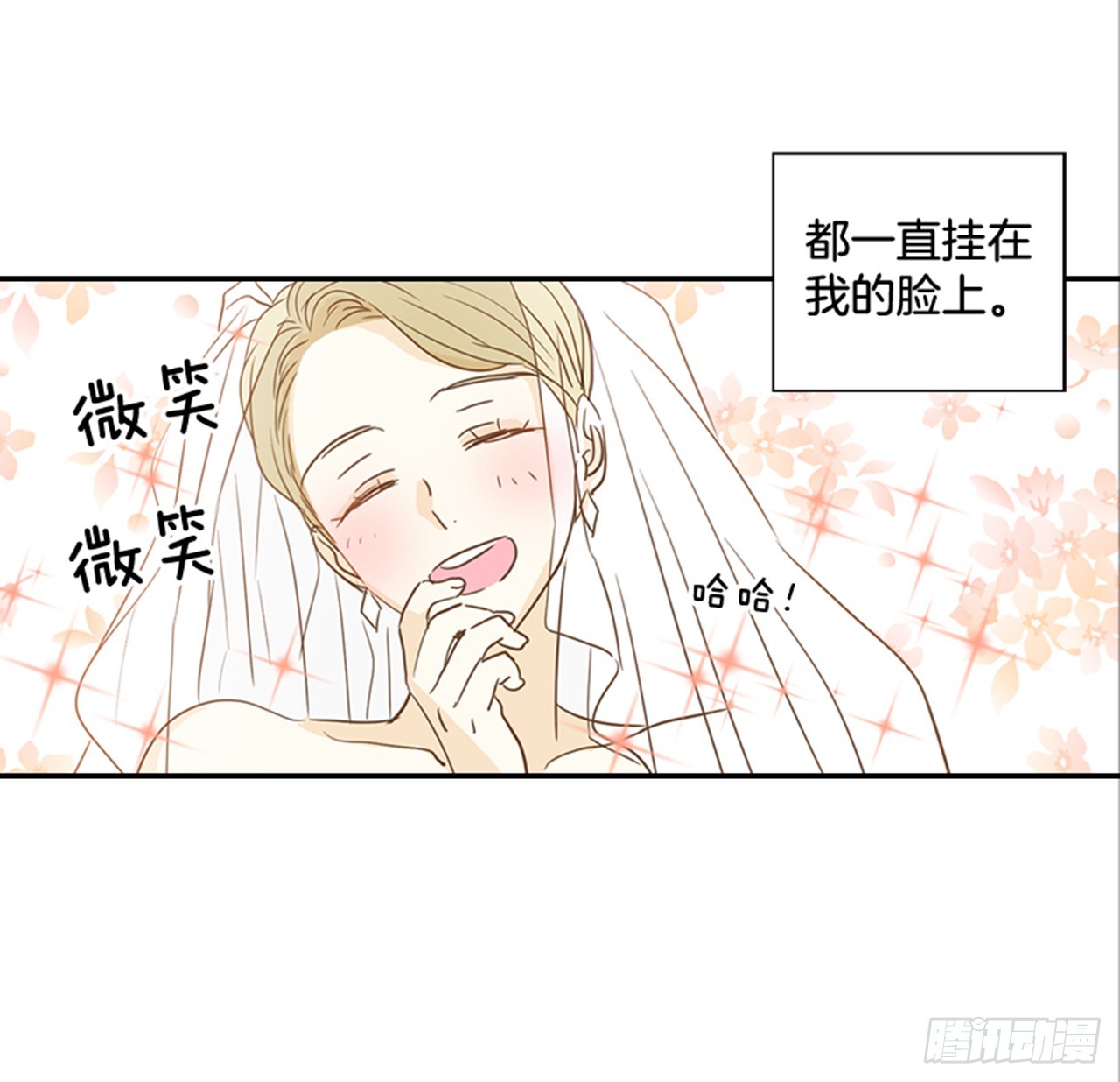 《翟男的女人》89.婚礼当天 第40页