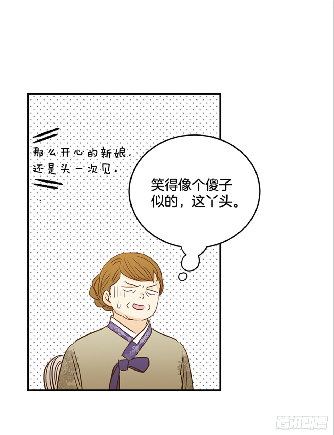 《翟男的女人》89.婚礼当天 第41页