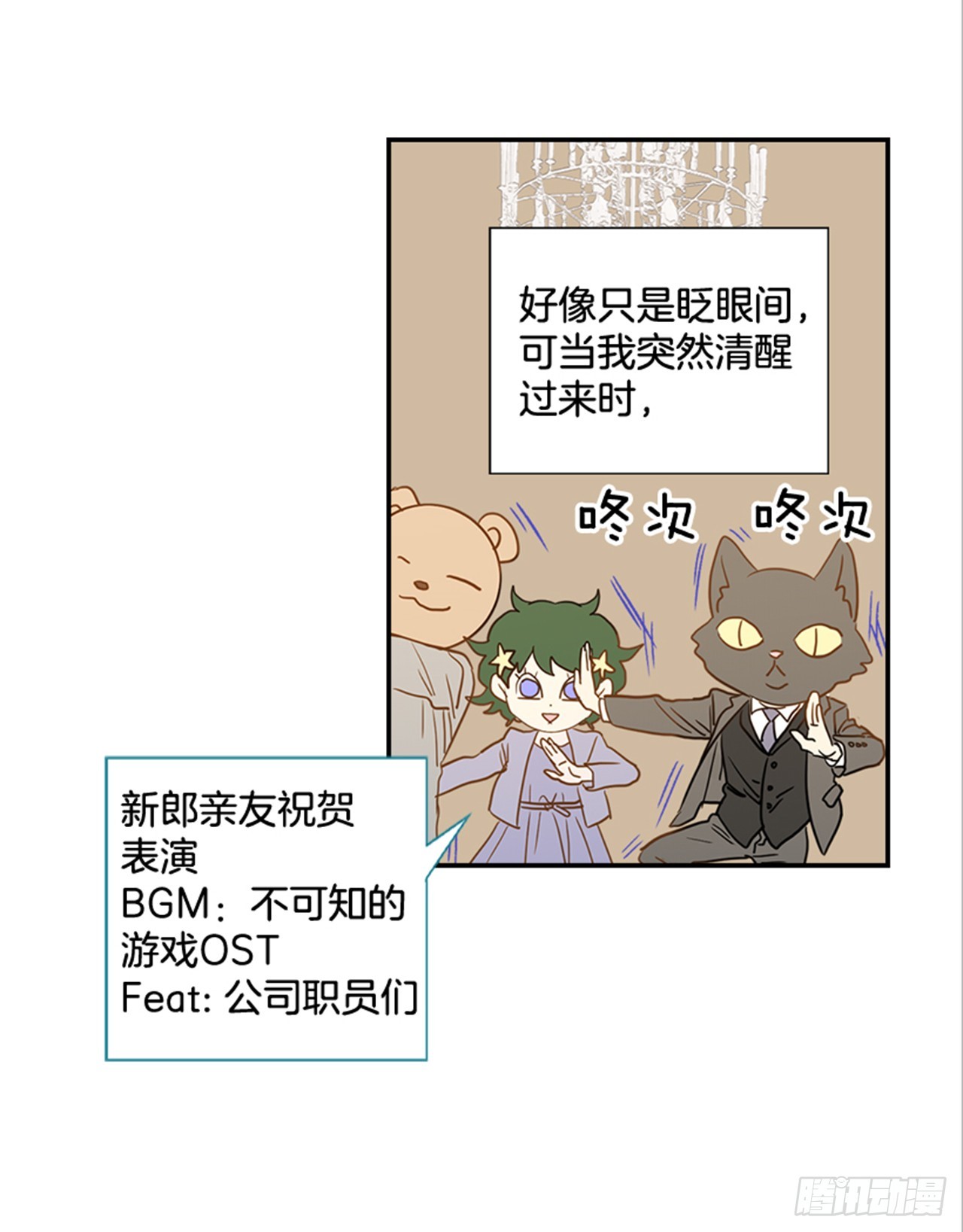 《翟男的女人》89.婚礼当天 第42页