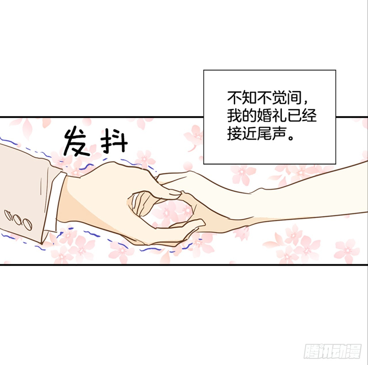 《翟男的女人》89.婚礼当天 第43页