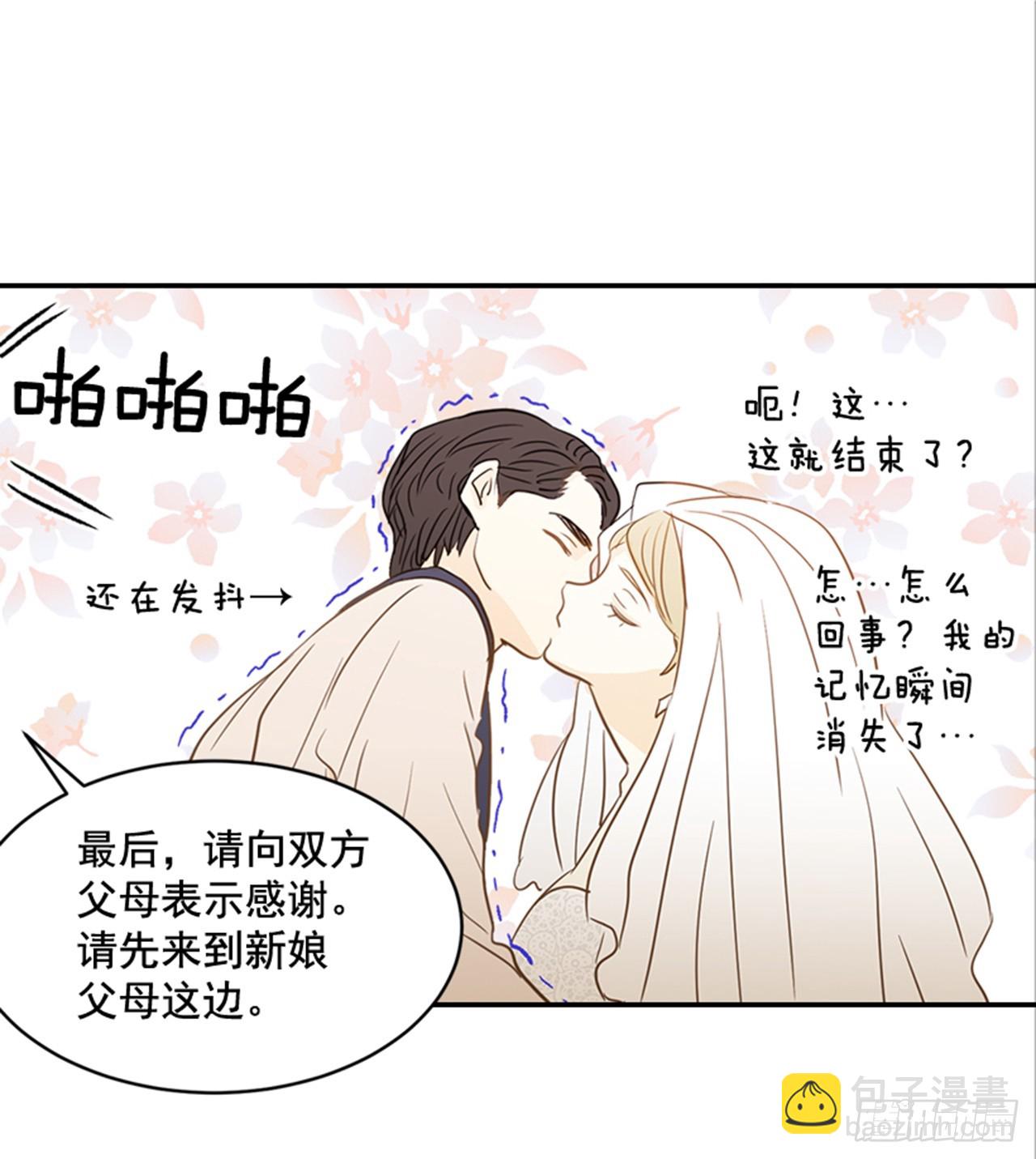 《翟男的女人》89.婚礼当天 第44页