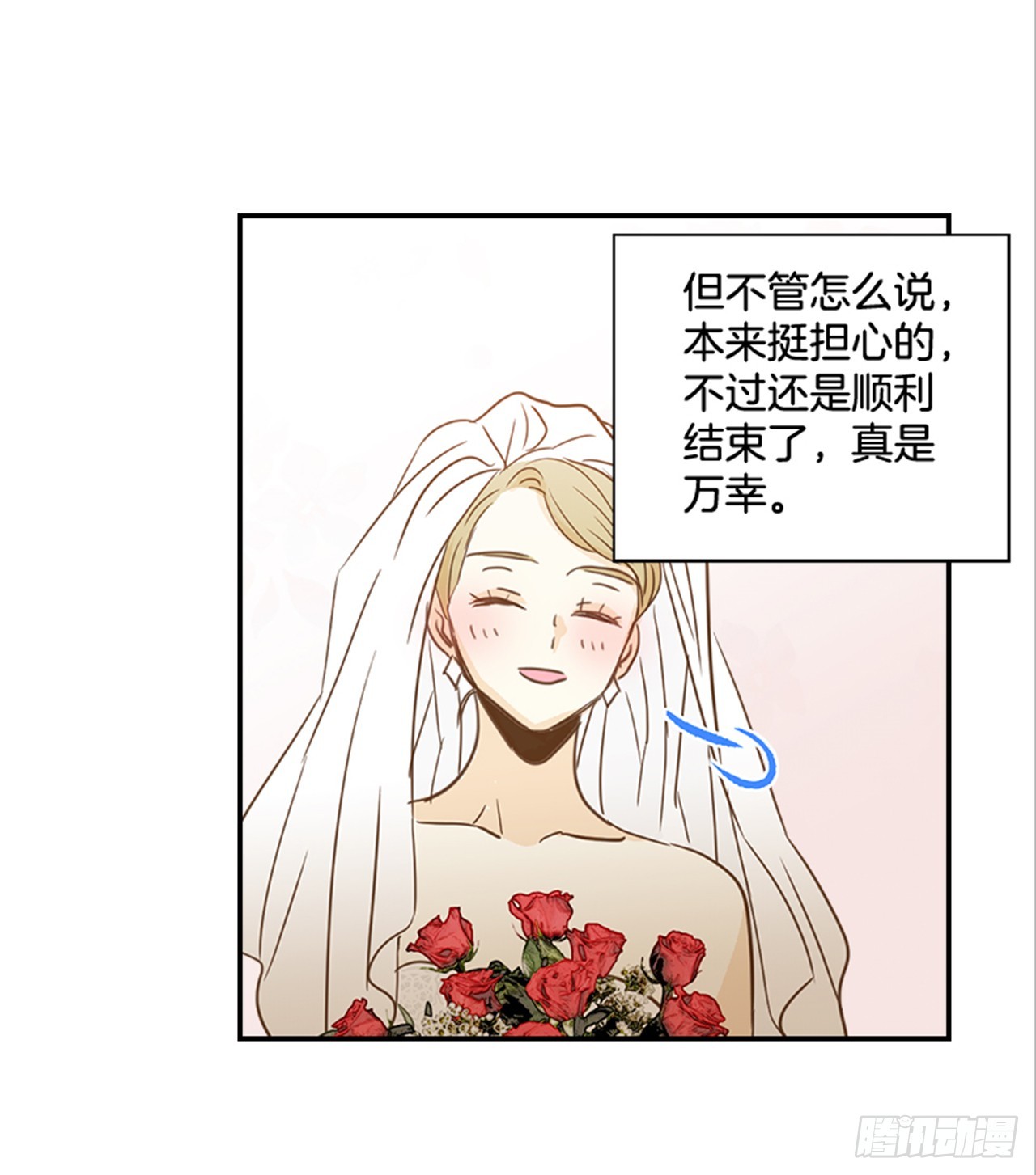 《翟男的女人》89.婚礼当天 第45页
