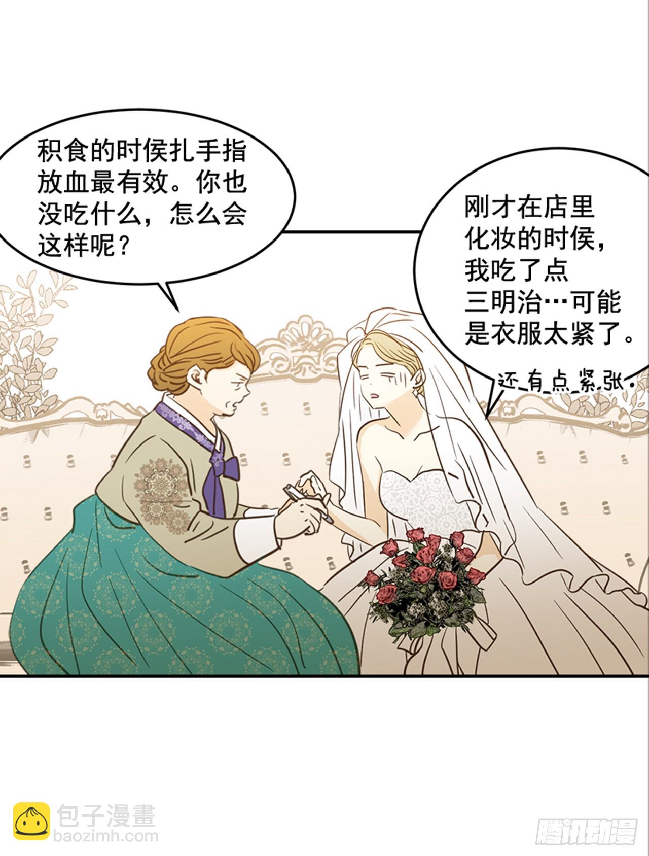《翟男的女人》89.婚礼当天 第4页