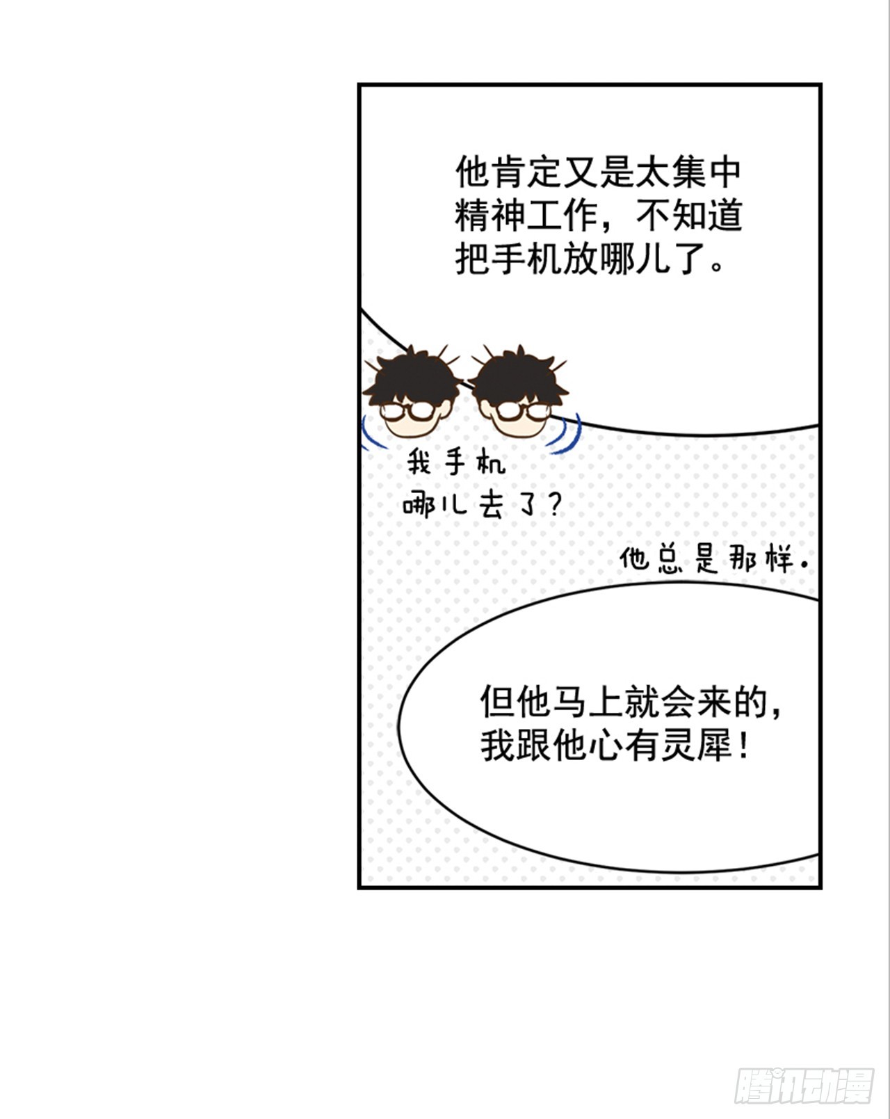 《翟男的女人》89.婚礼当天 第9页