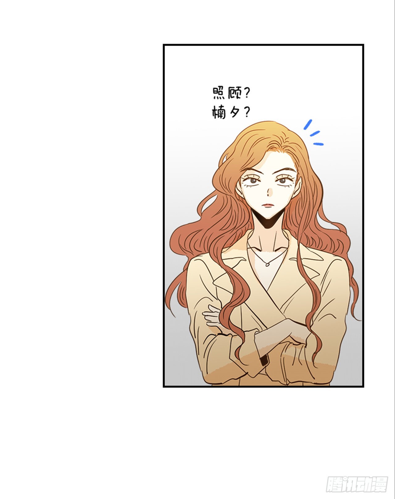 《翟男的女人》番外3.时间到了 第10页