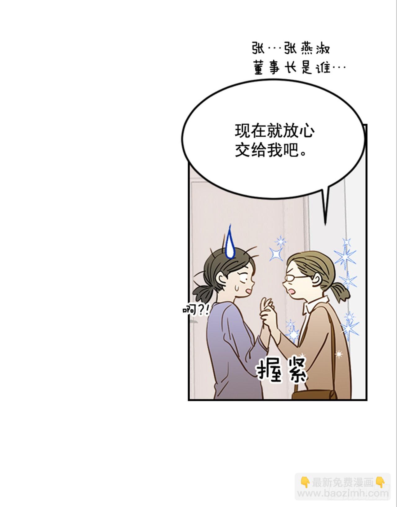 《翟男的女人》番外3.时间到了 第14页