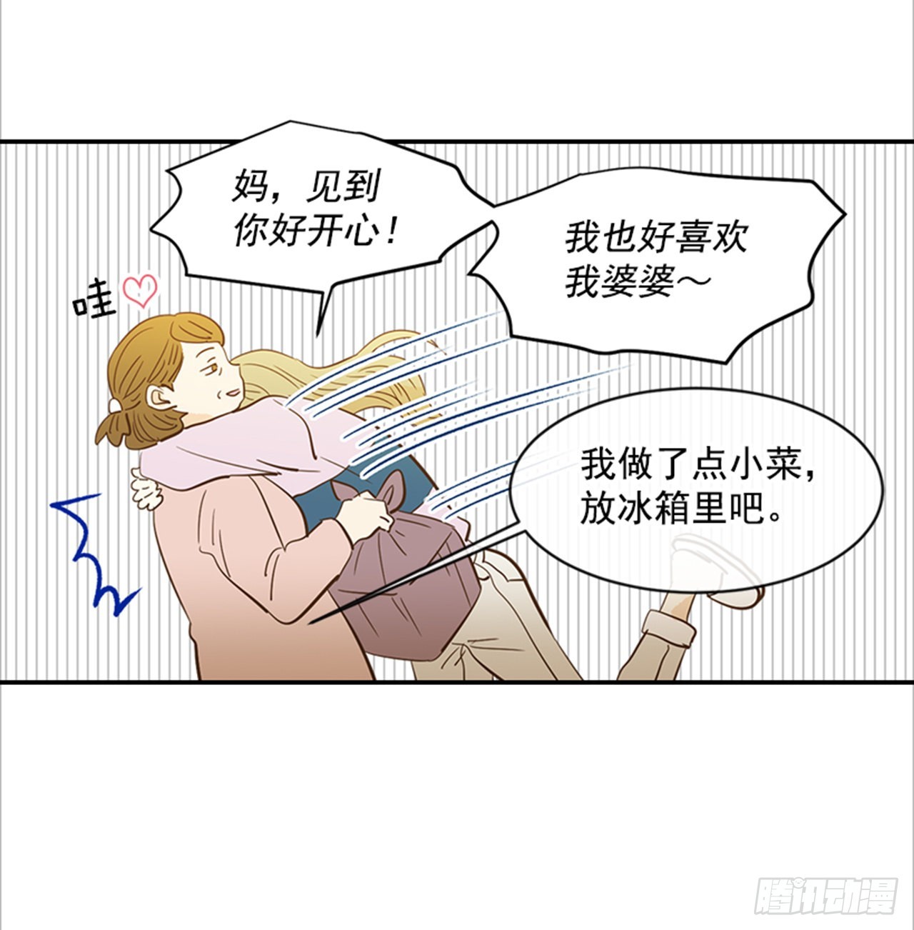《翟男的女人》番外3.时间到了 第20页