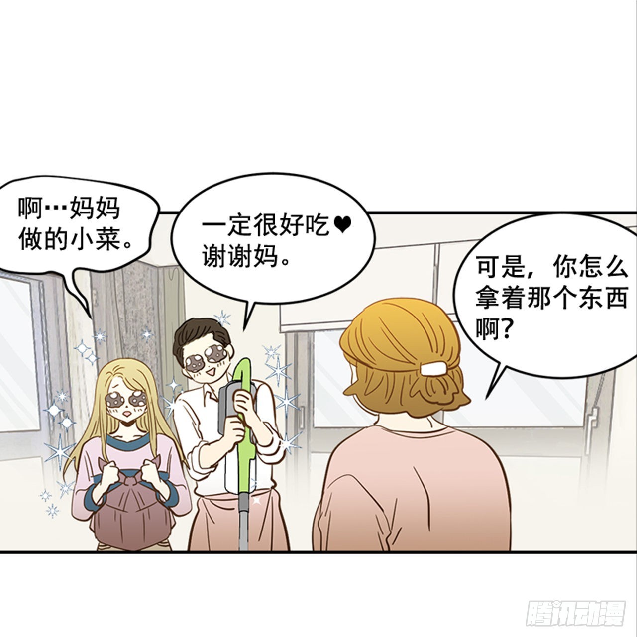 《翟男的女人》番外3.时间到了 第21页