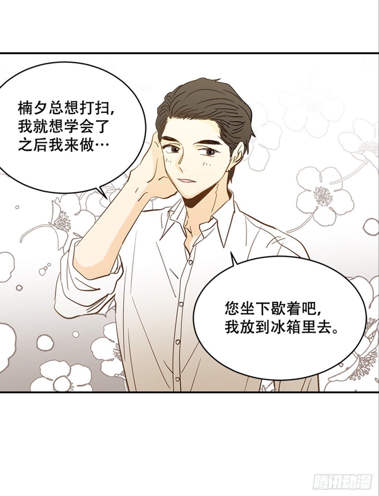 《翟男的女人》番外3.时间到了 第22页
