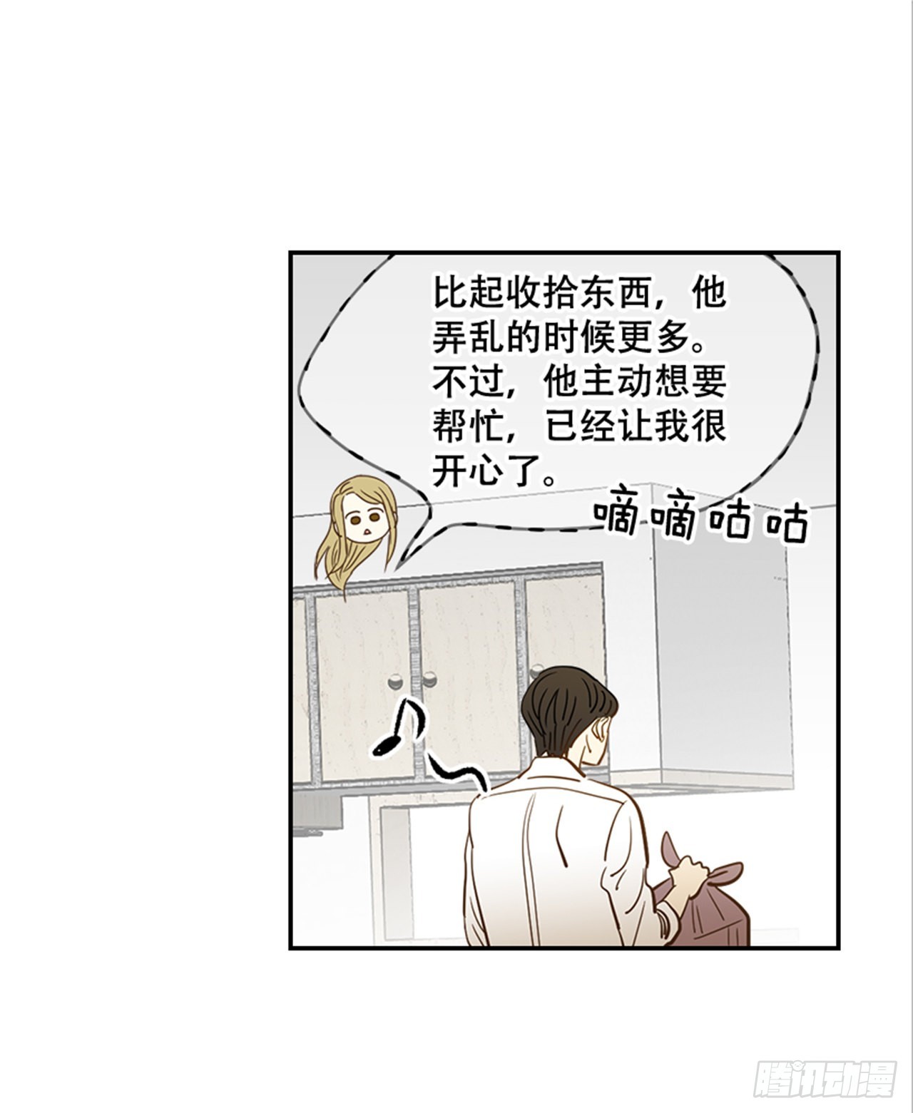 《翟男的女人》番外3.时间到了 第23页