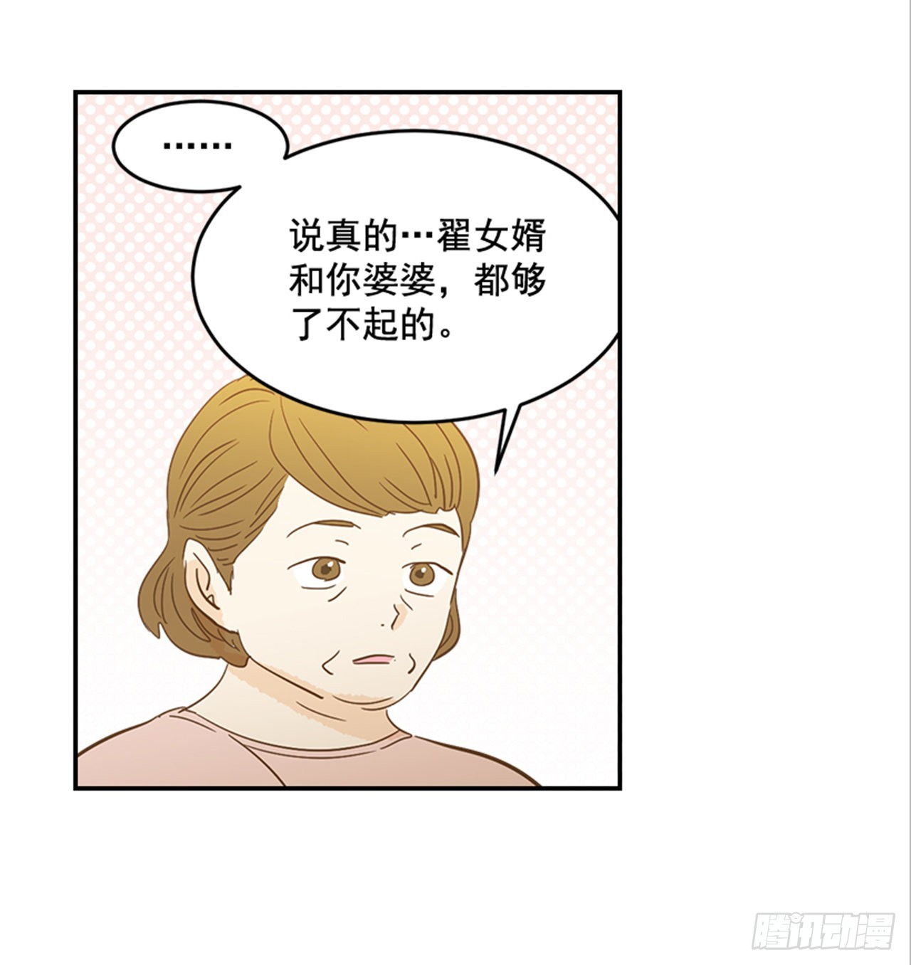 《翟男的女人》番外3.时间到了 第24页