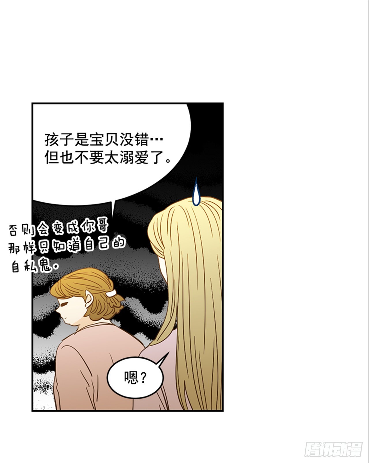 《翟男的女人》番外3.时间到了 第26页