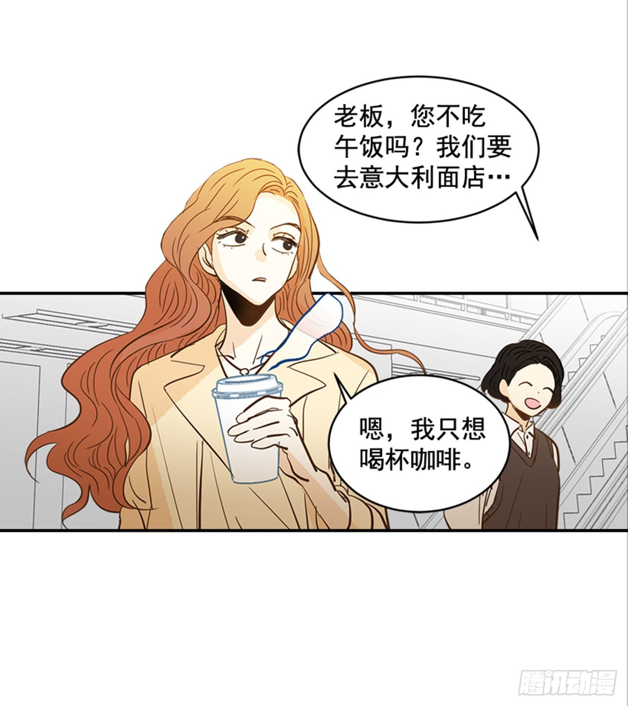 《翟男的女人》番外3.时间到了 第29页