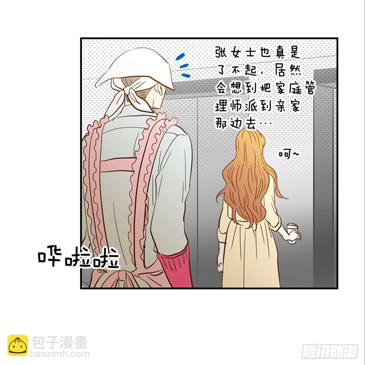 《翟男的女人》番外3.时间到了 第31页