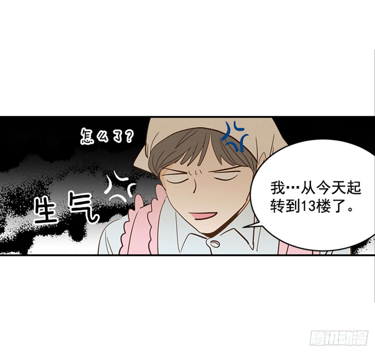 《翟男的女人》番外3.时间到了 第35页