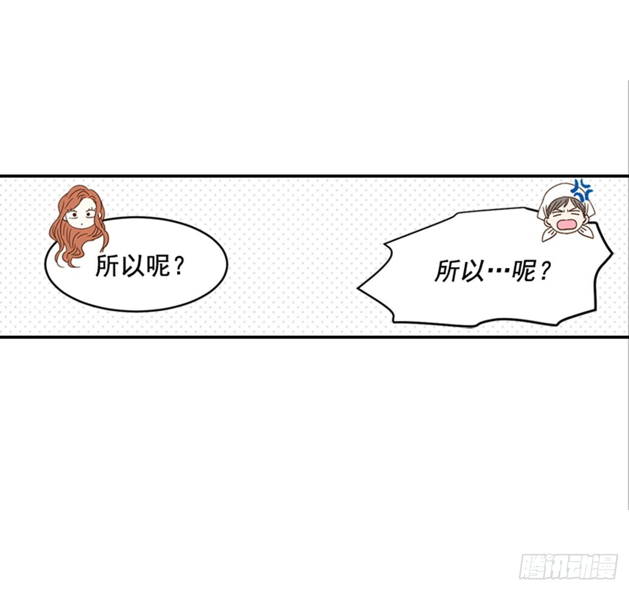 《翟男的女人》番外3.时间到了 第36页