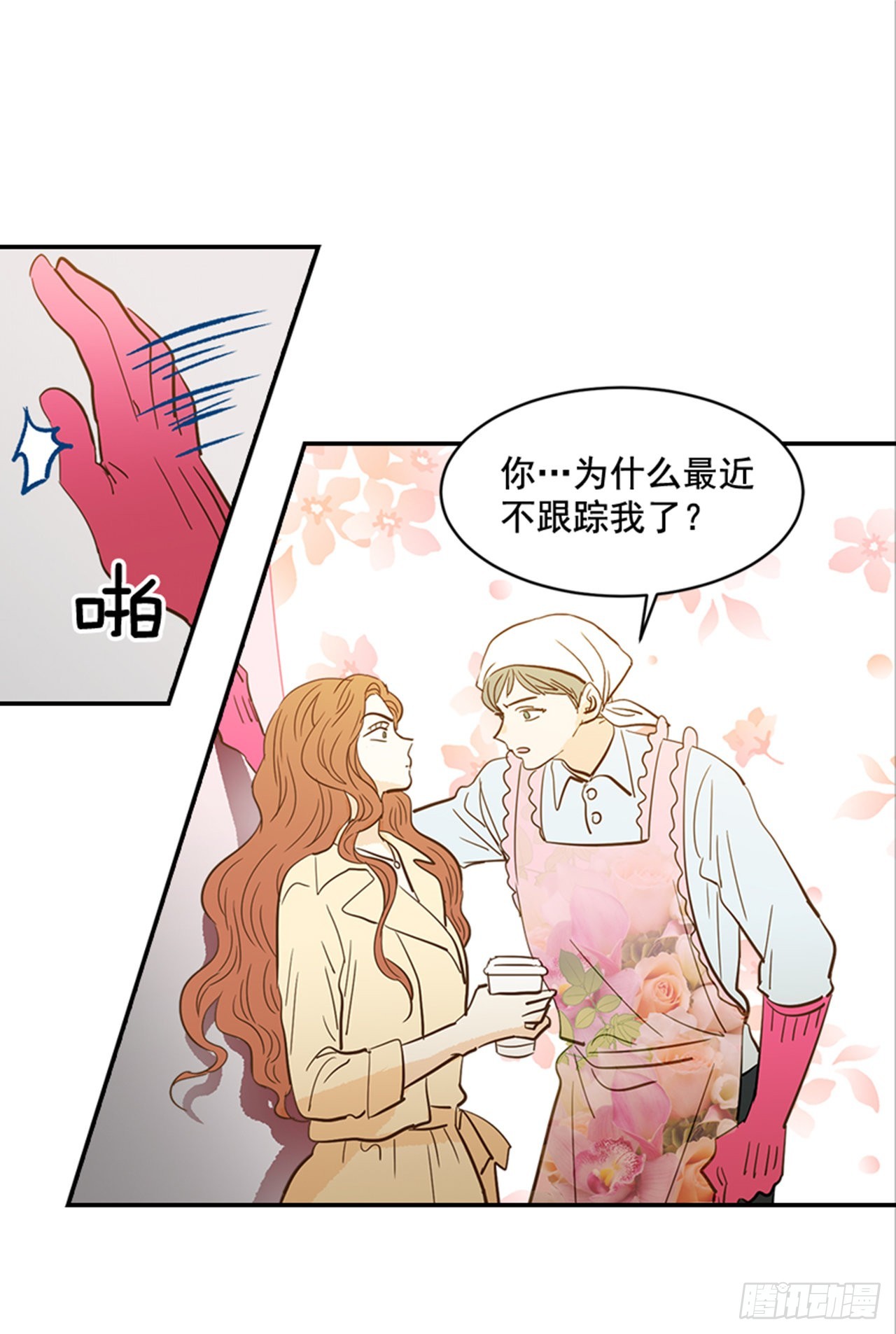 《翟男的女人》番外3.时间到了 第37页