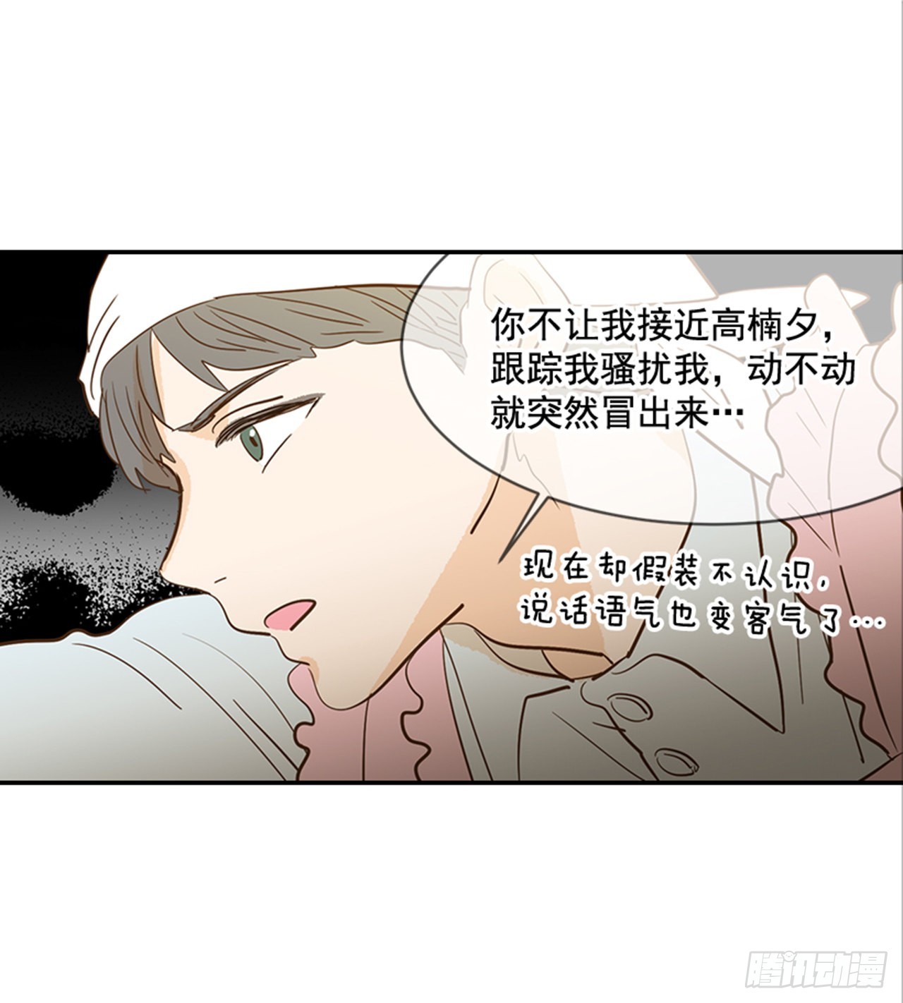 《翟男的女人》番外3.时间到了 第39页