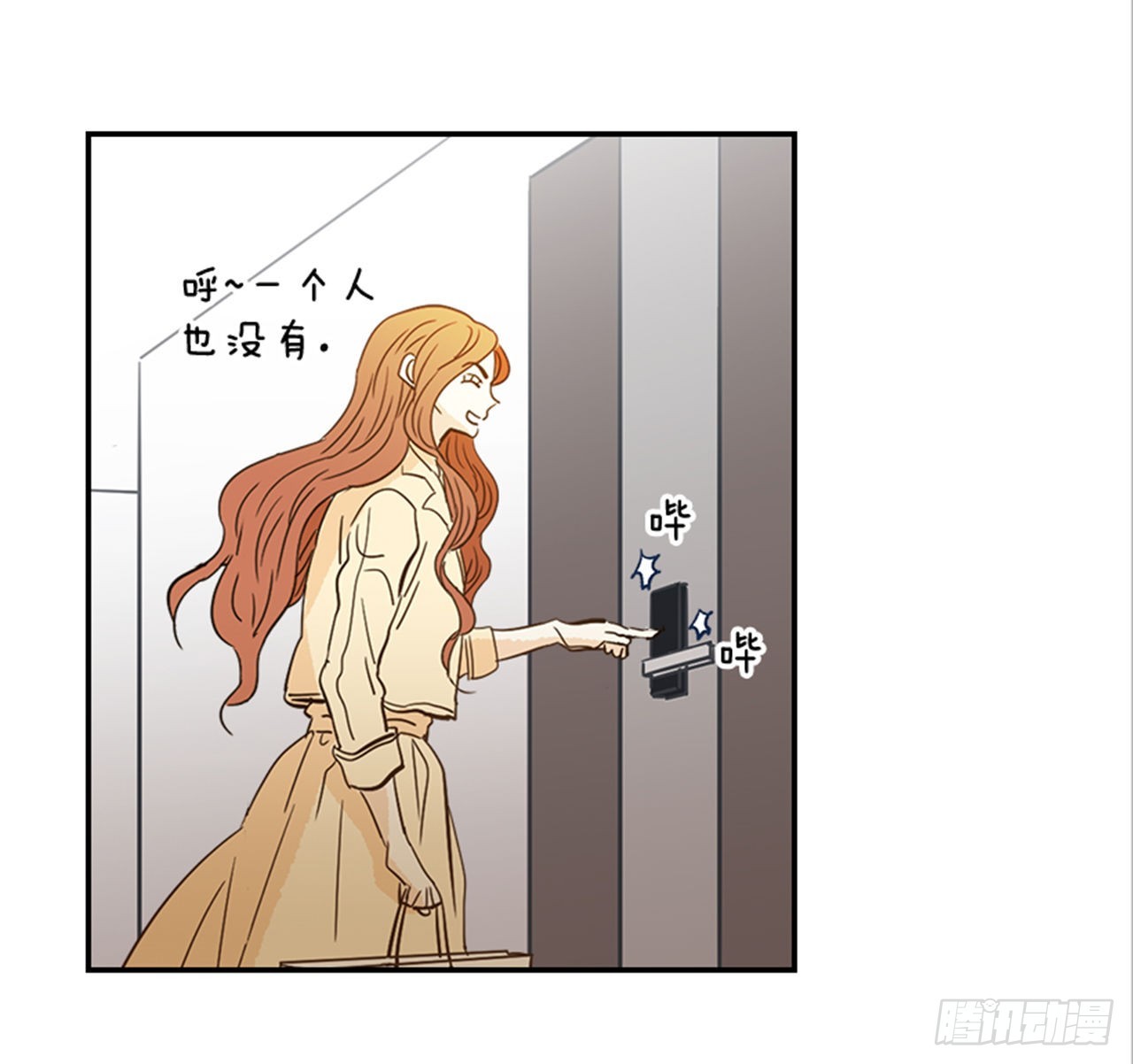 《翟男的女人》番外3.时间到了 第3页