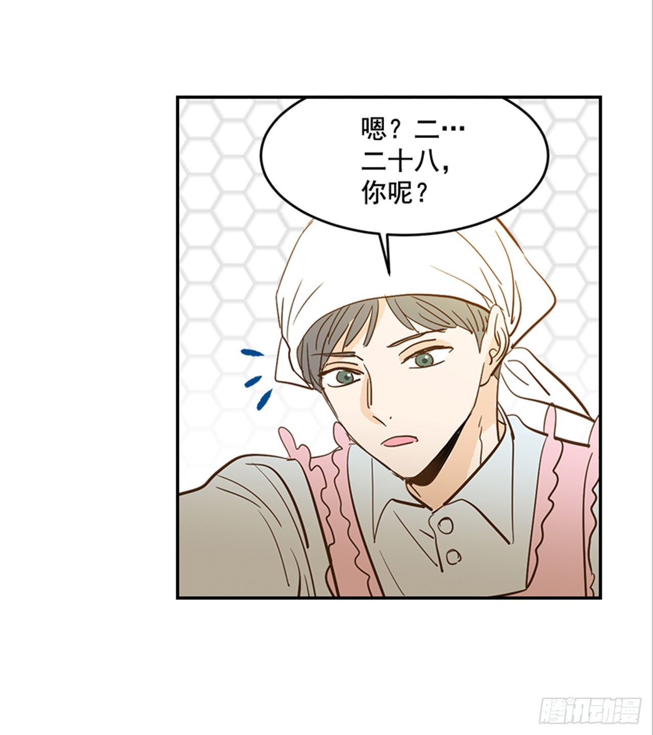 《翟男的女人》番外3.时间到了 第42页