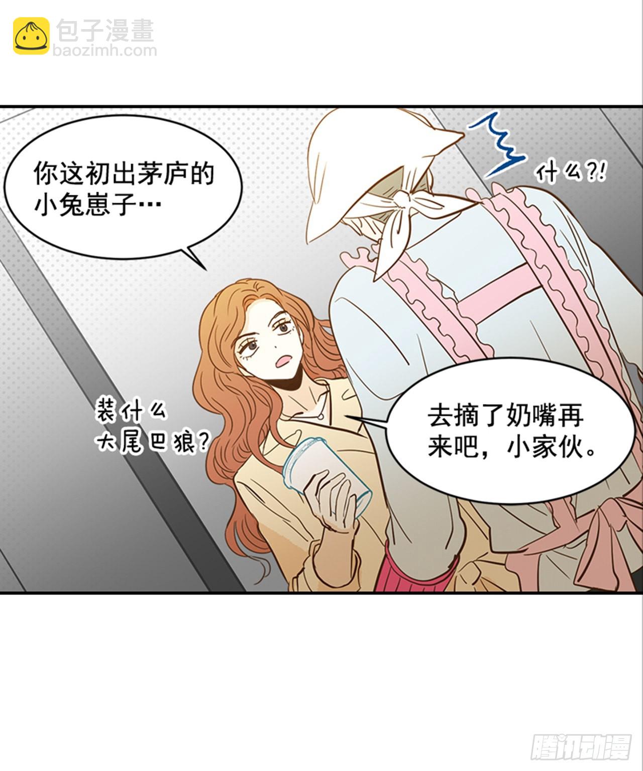 《翟男的女人》番外3.时间到了 第43页