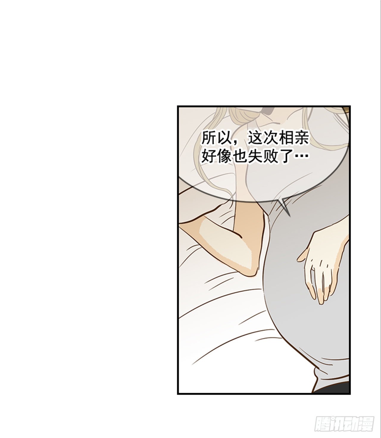 《翟男的女人》番外3.时间到了 第48页