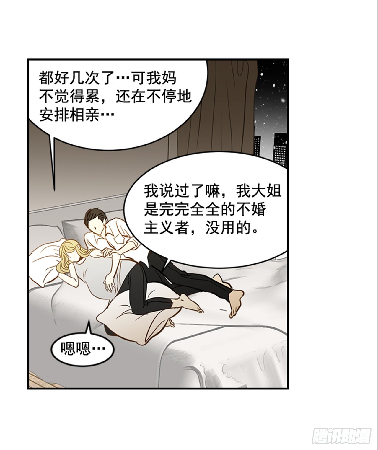 《翟男的女人》番外3.时间到了 第49页