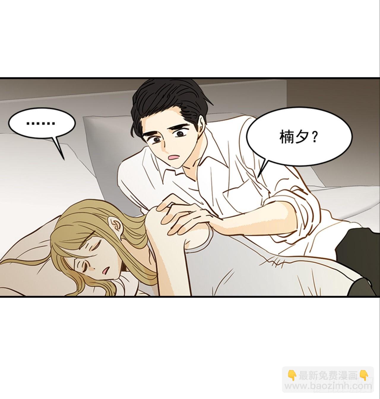 《翟男的女人》番外3.时间到了 第50页