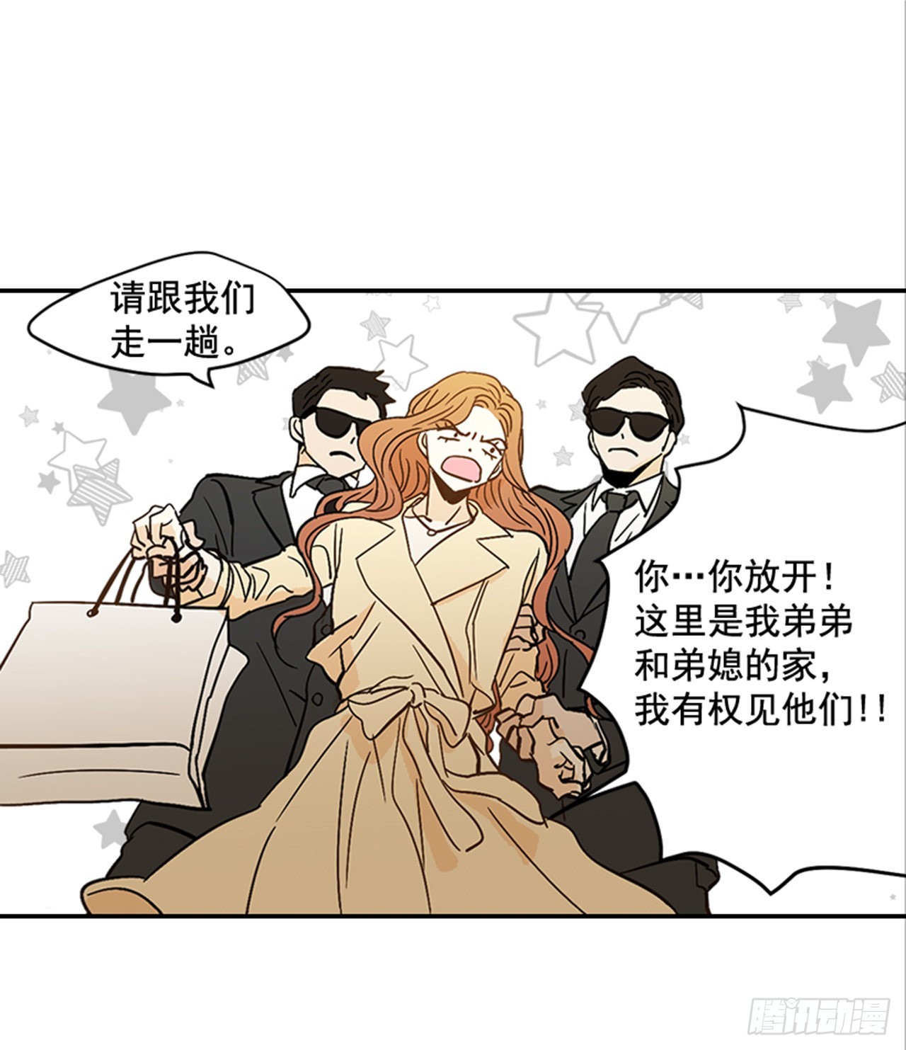 《翟男的女人》番外3.时间到了 第5页
