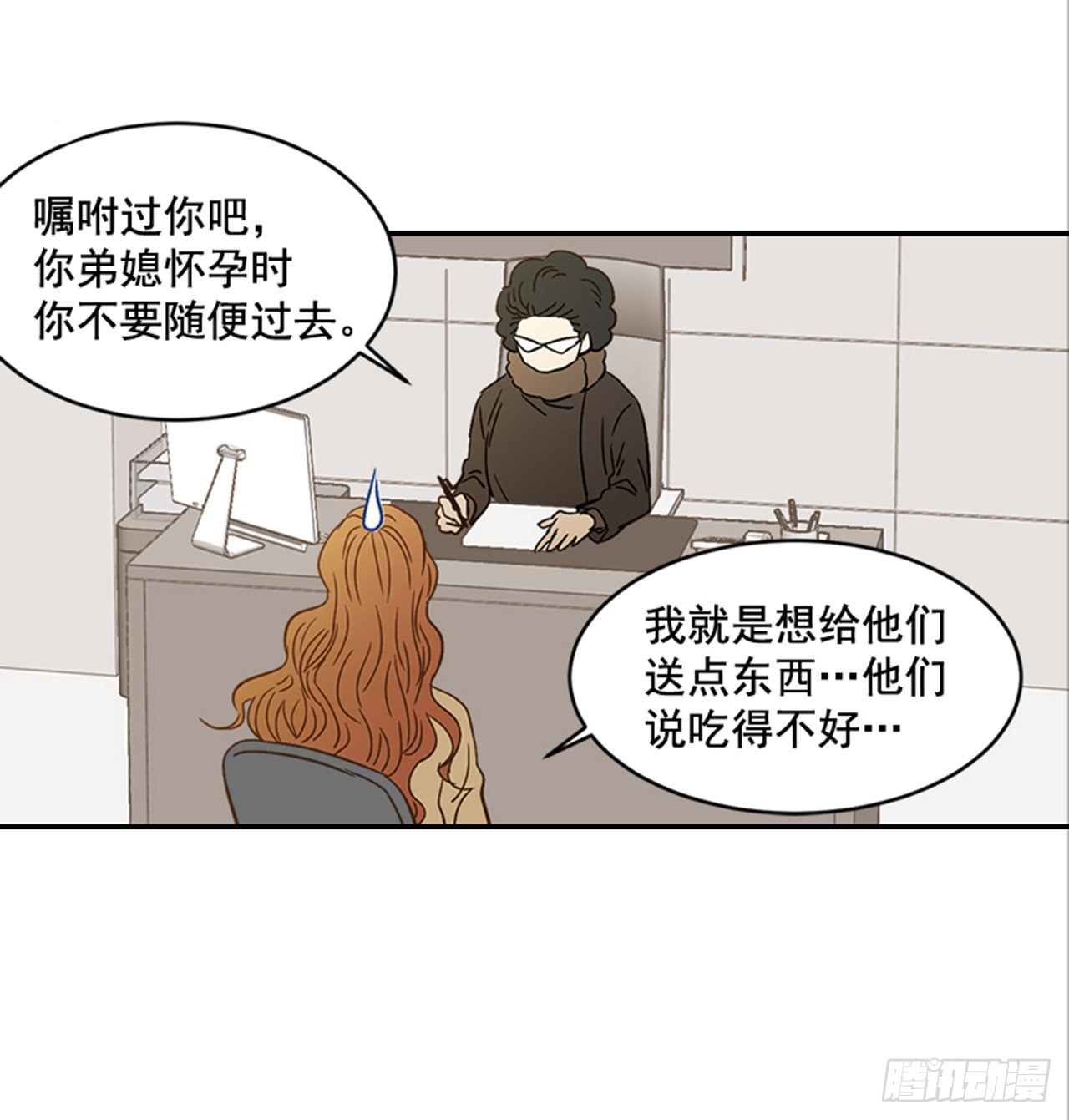 《翟男的女人》番外3.时间到了 第7页