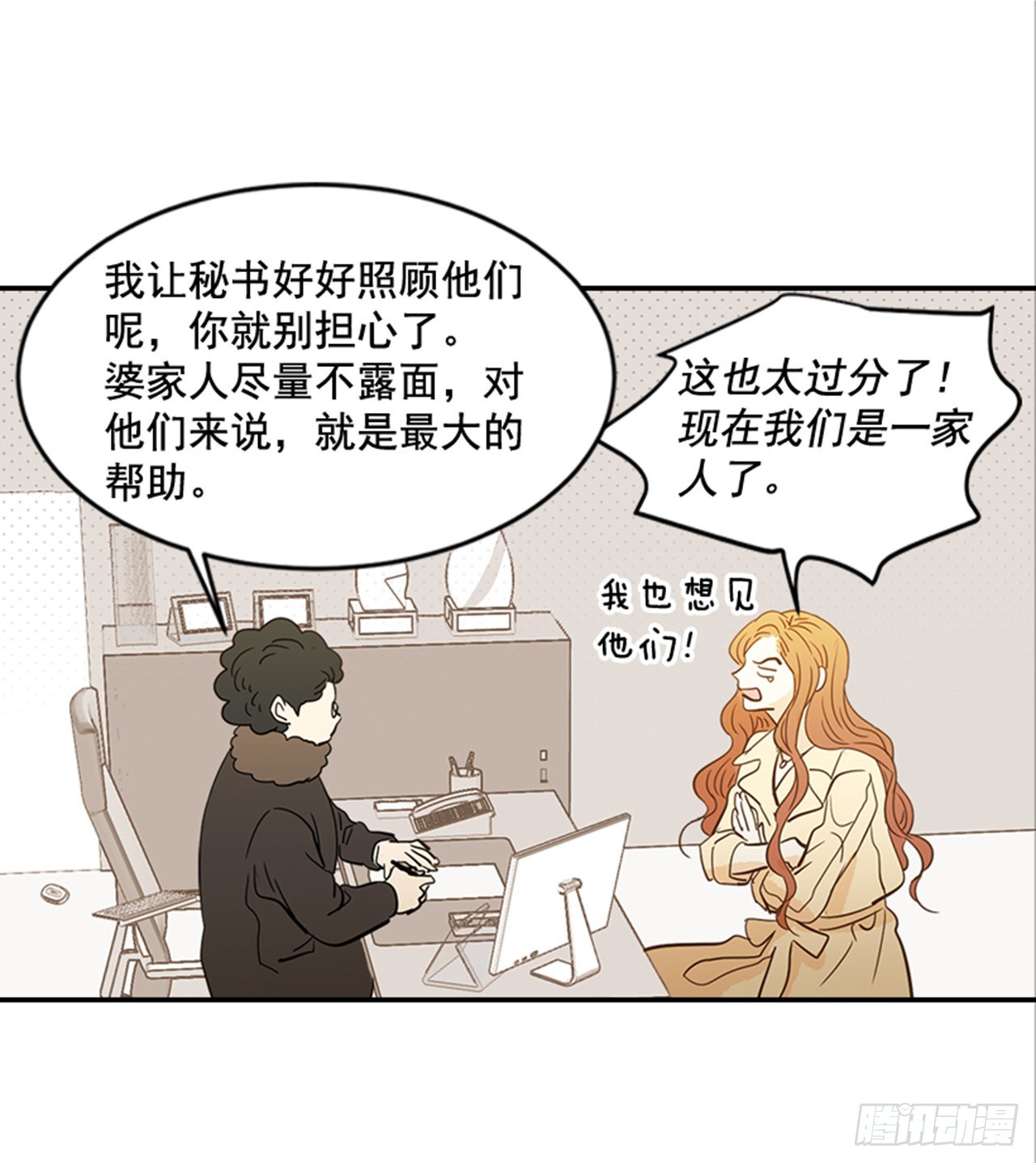 《翟男的女人》番外3.时间到了 第8页