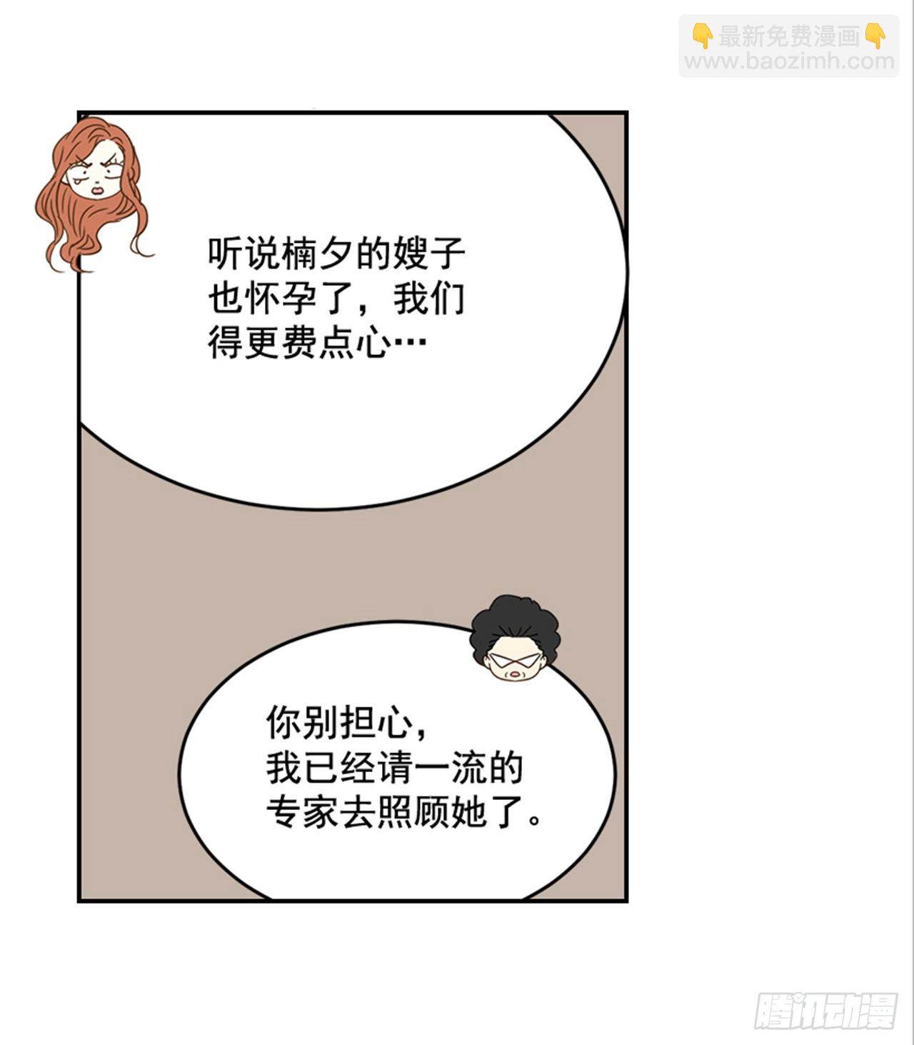 《翟男的女人》番外3.时间到了 第9页